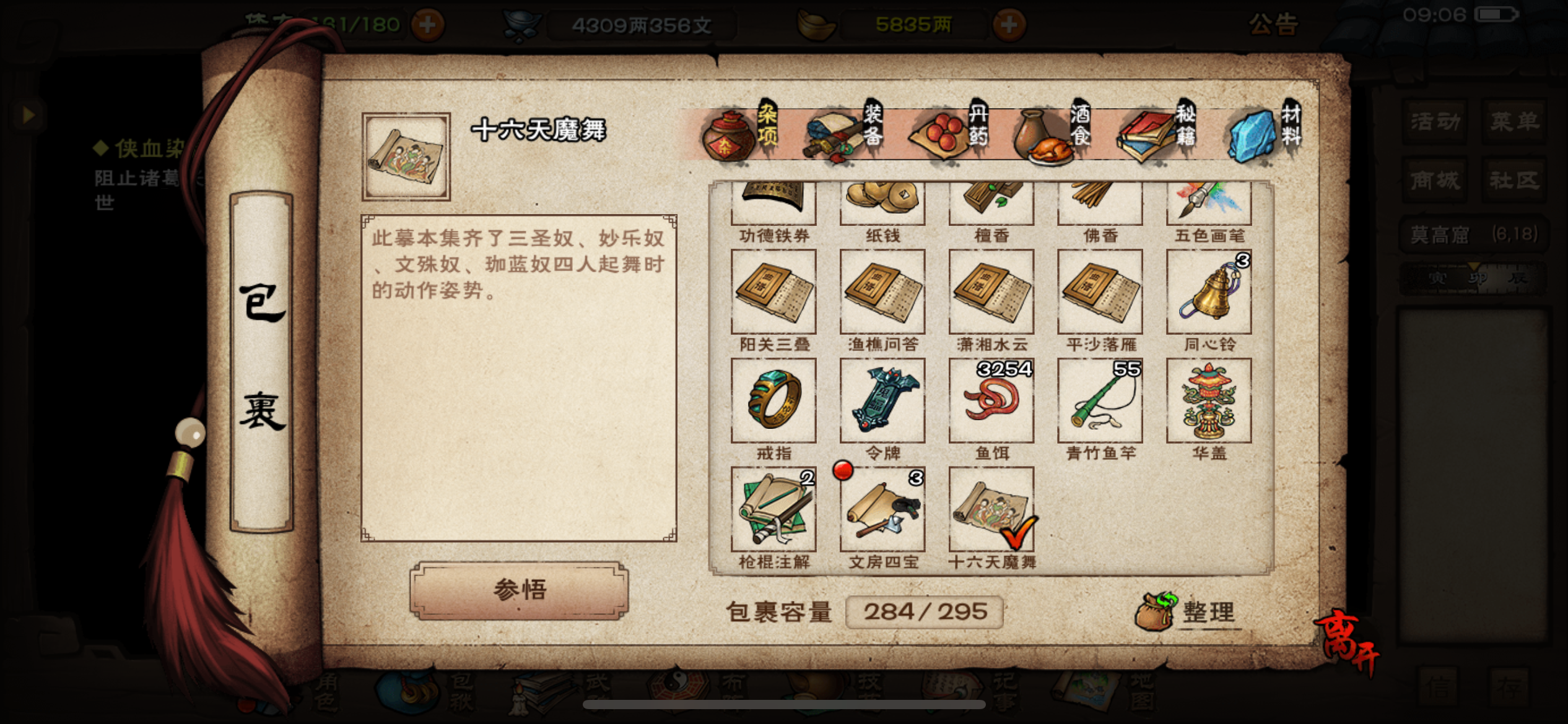 天魔舞终于到手了，这任务我做了两年😂