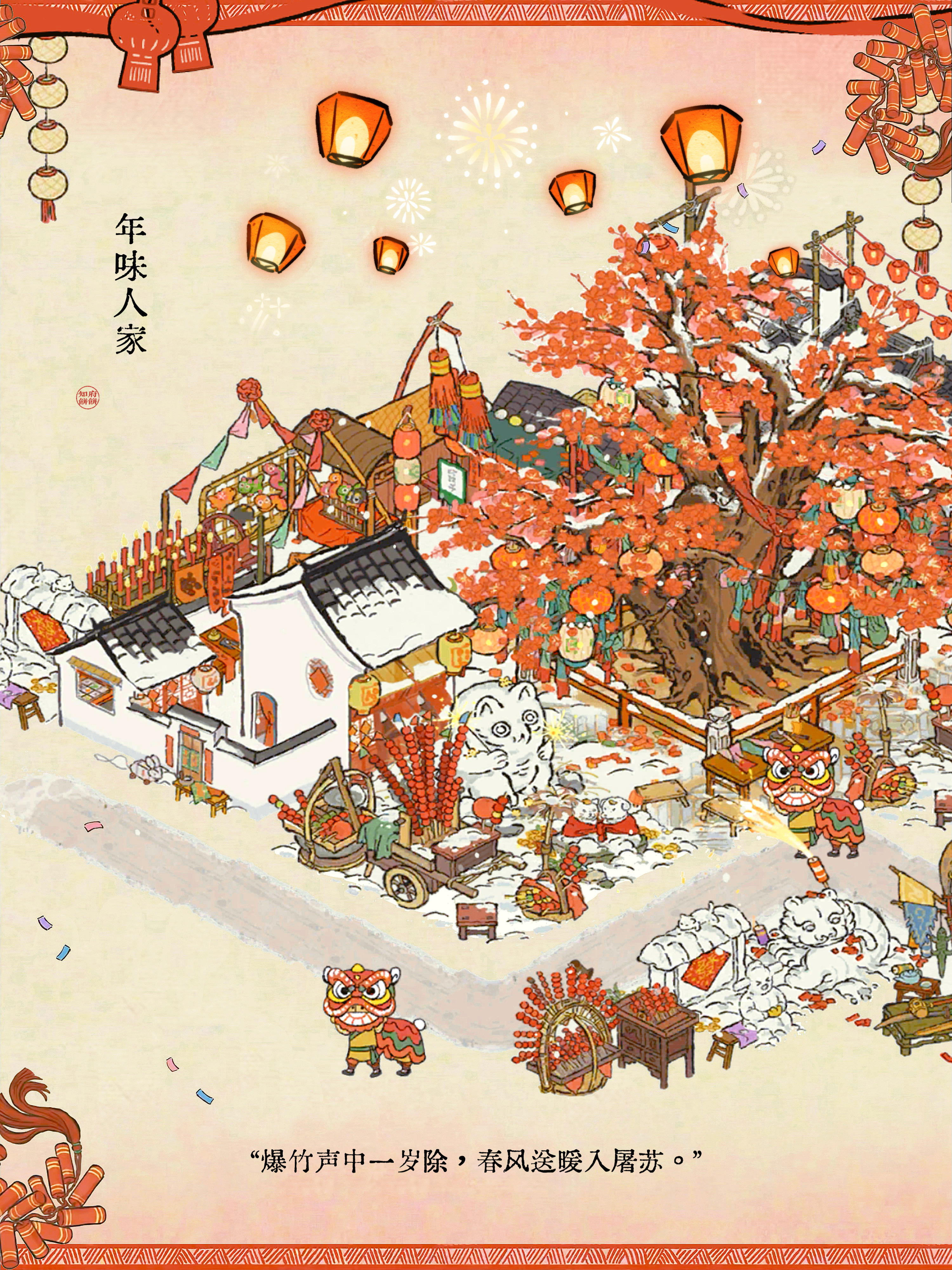 🧨江南百景图｜白雪镇年味人家布局 - 江南百景图晒村专区 - TapTap 江南百景图论坛
