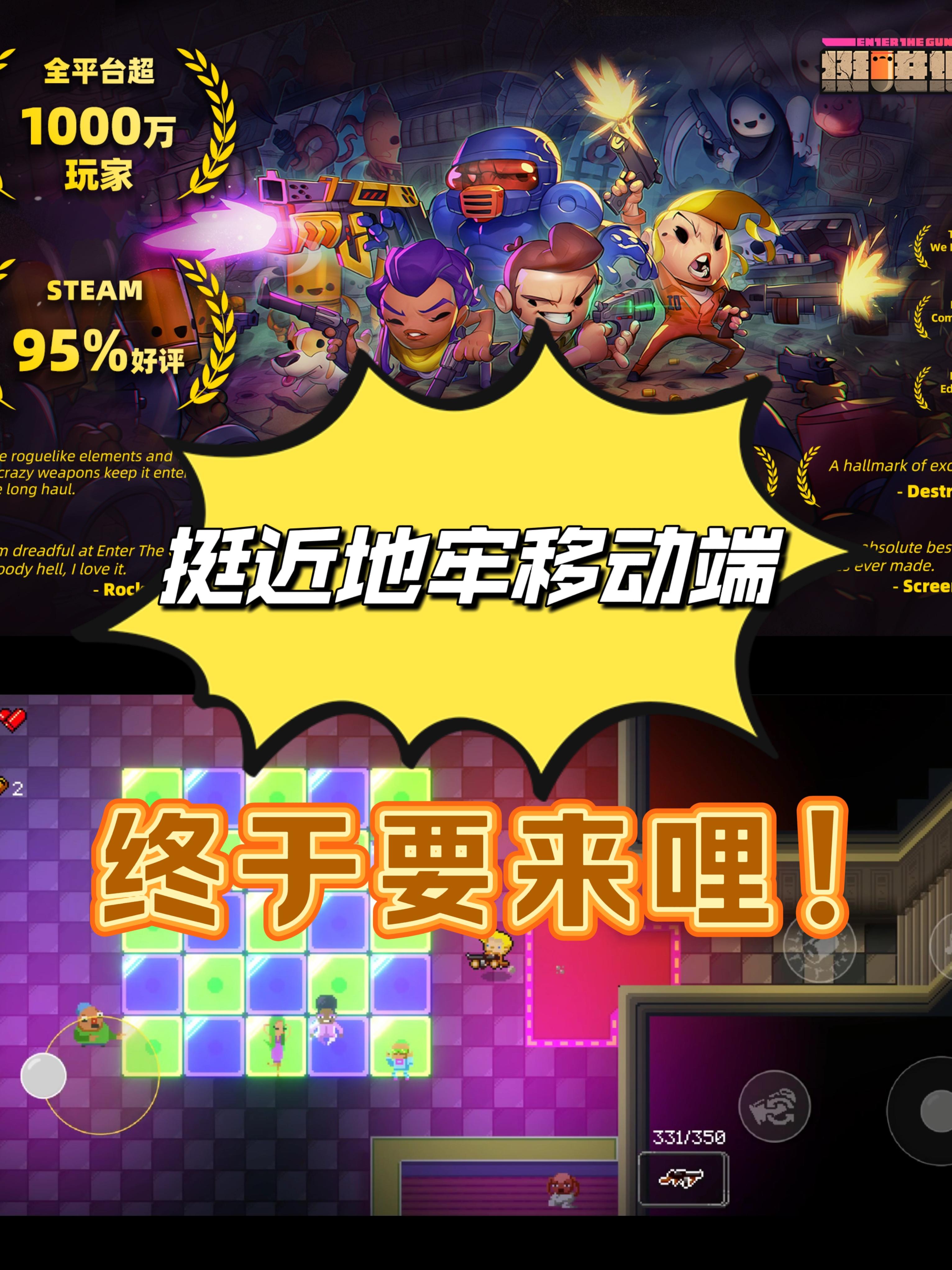 Steam移植🎮超95％好评❗首发已定🤛终于来了❗