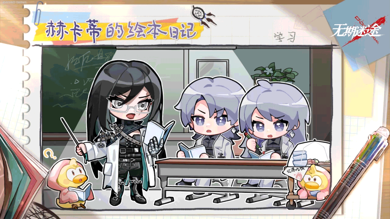 赫卡蒂的绘本日记丨学习