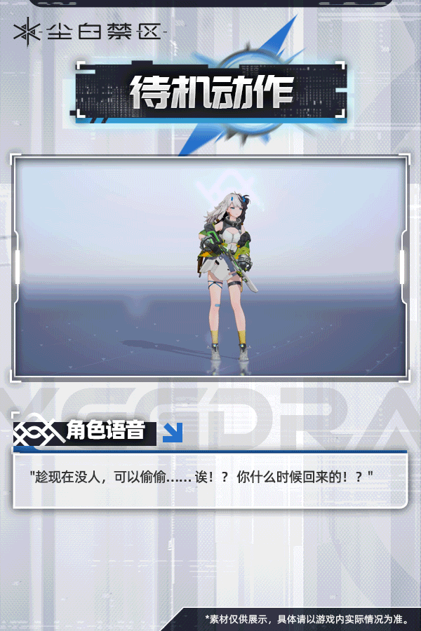 「天启者作战资料|伊切尔·古斯塔夫」