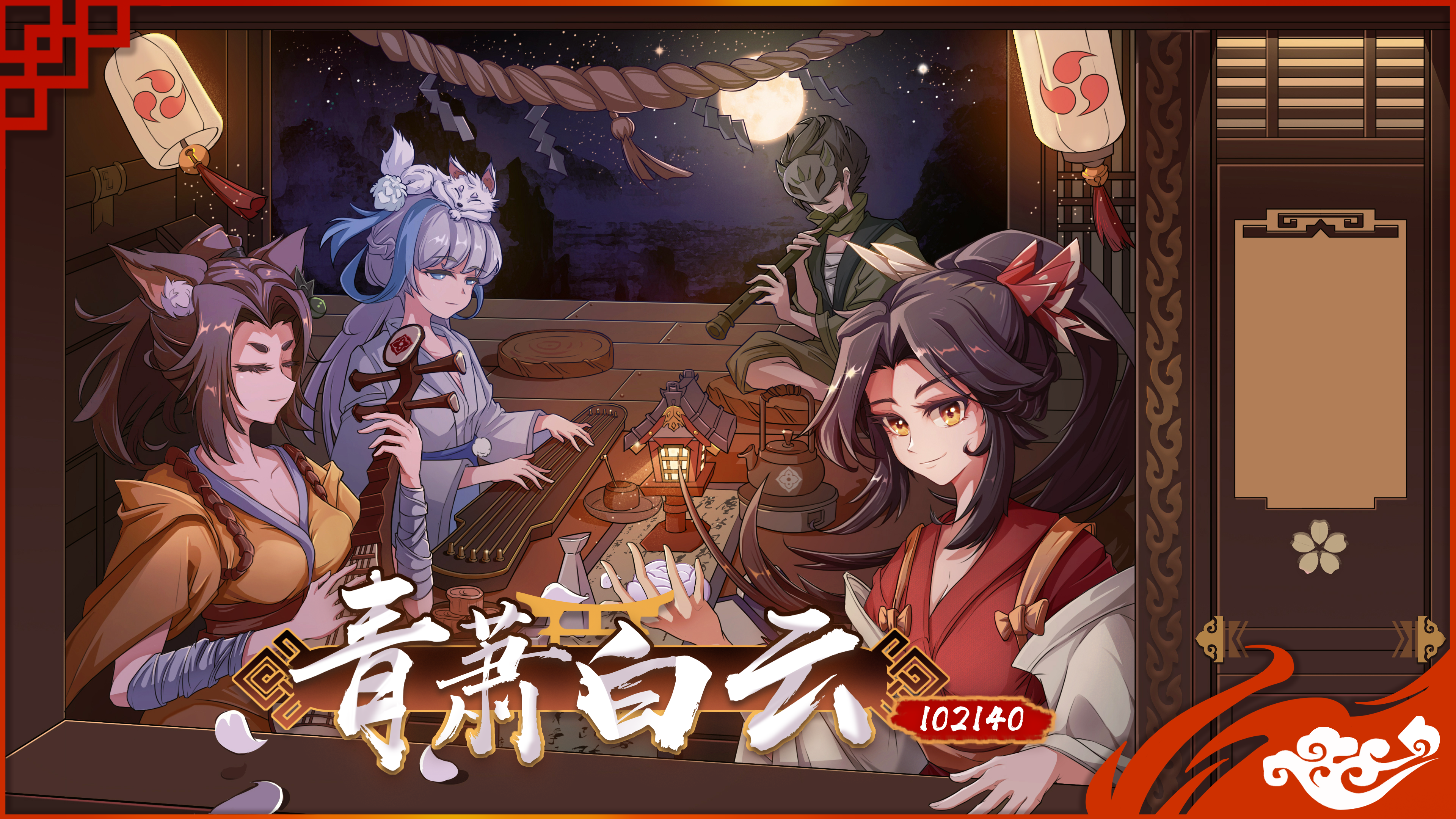 青萧白云滴海报