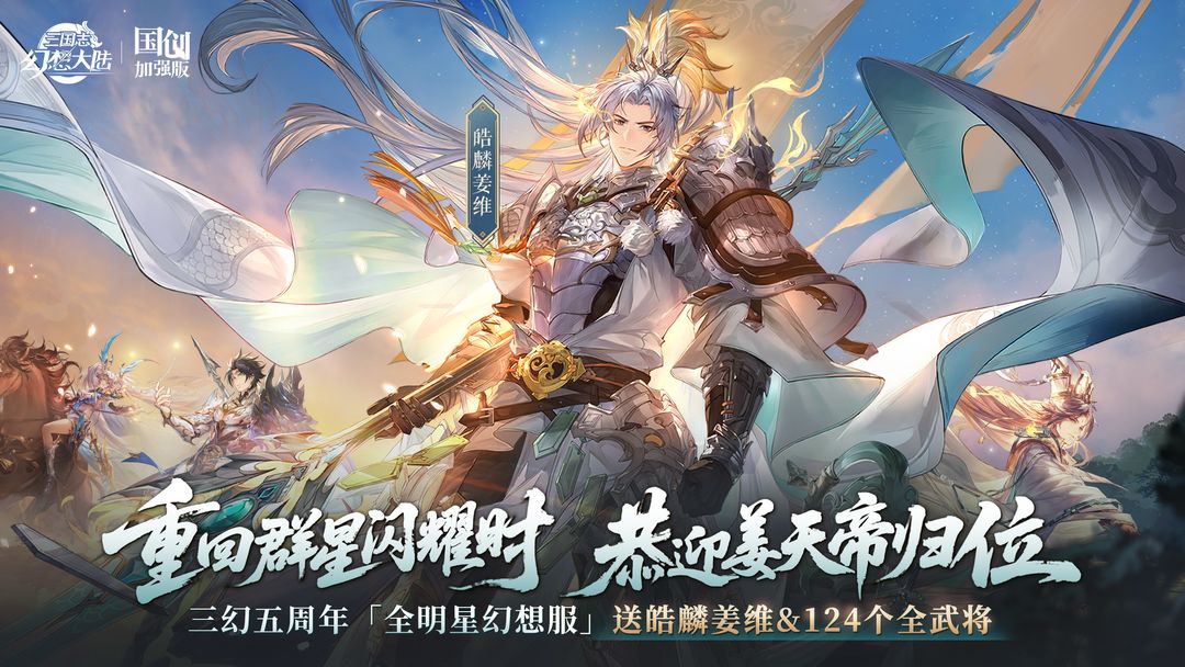 三幻五周年幻想服预约现已开启!还可查看返利服专属返利额度
