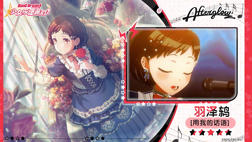 【羽泽鸫——用我的话语】3D演出服装展示