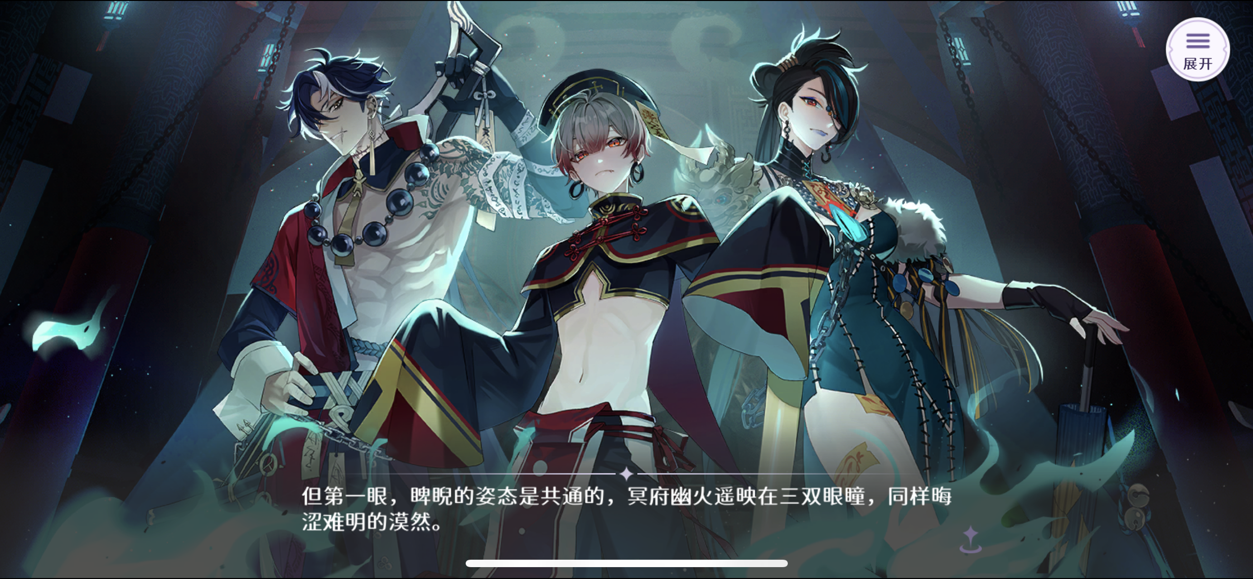 漠然的冥府三人组