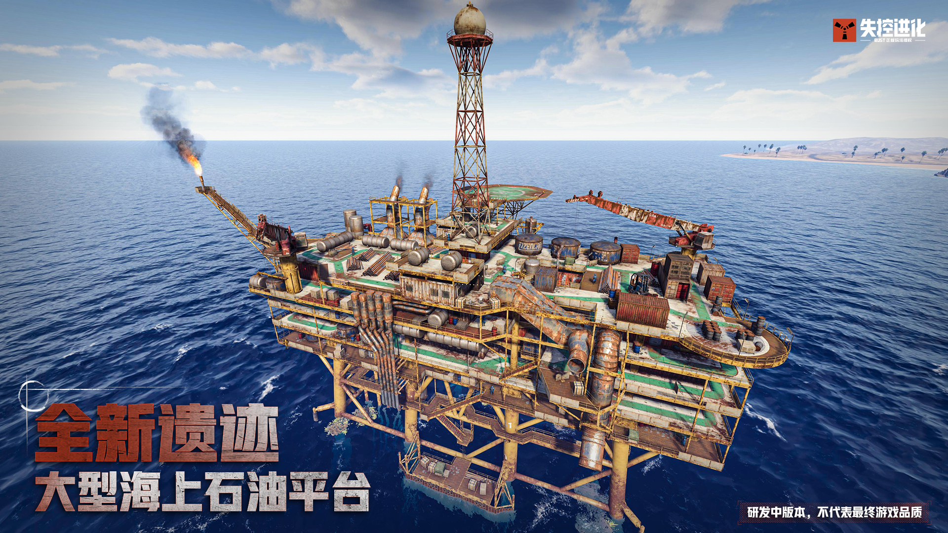 速来！这是你从未见过的“船新”遗迹~