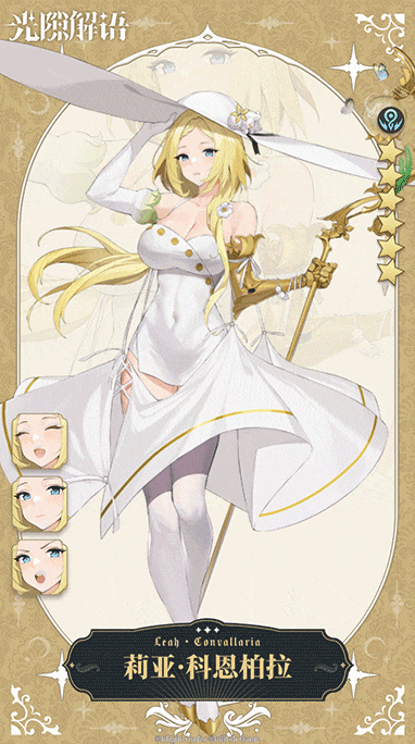 Live2d展示 ⟣◆【莉亚‧科恩柏拉】◆⟢