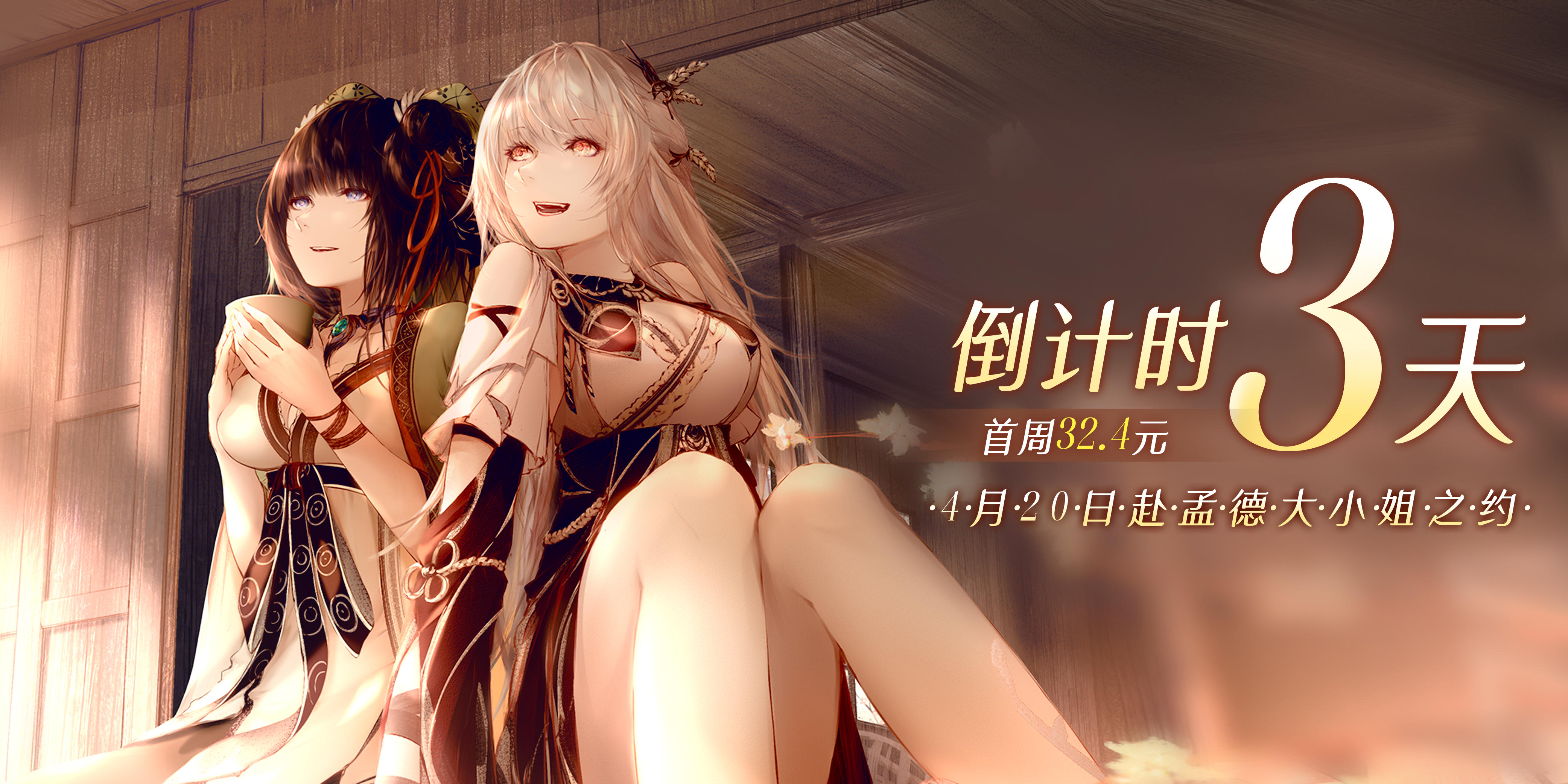 发售倒计时3天——4月20日，赴孟德大小姐之约。
《孟德大小姐与自爆少年》Steam发售倒计时3天！首周九折后售价32.4元。
Steam正式定档：4月20日
国区首周九折售价：32.4元
【愿望单链接】
https://store.steampowered.com/app/1217410?utm_source=taptap
到时候欢迎大家来体验吖~