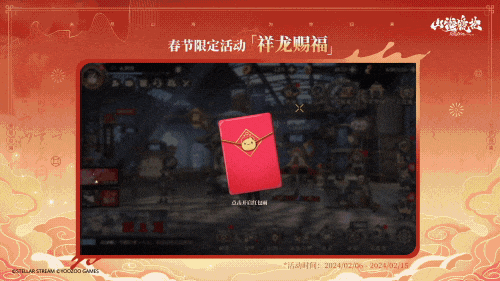 不要错过红包雨活动哦！