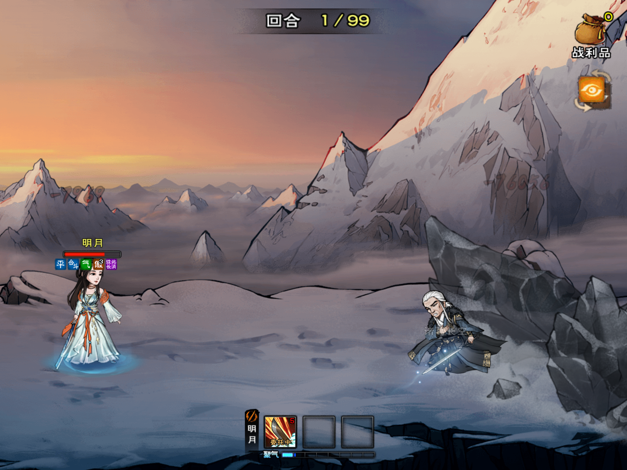 小号过绝世面板截图