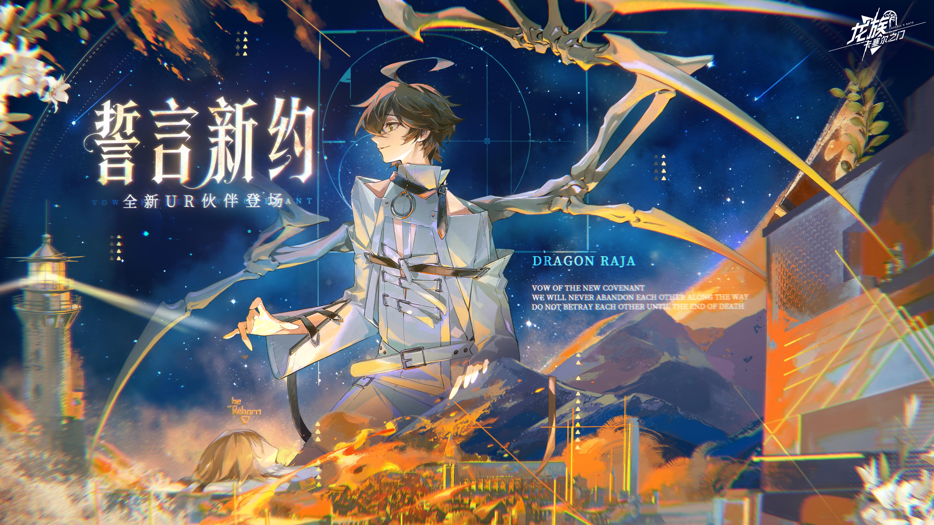 动态壁纸第二十三弹 - 永恒契约