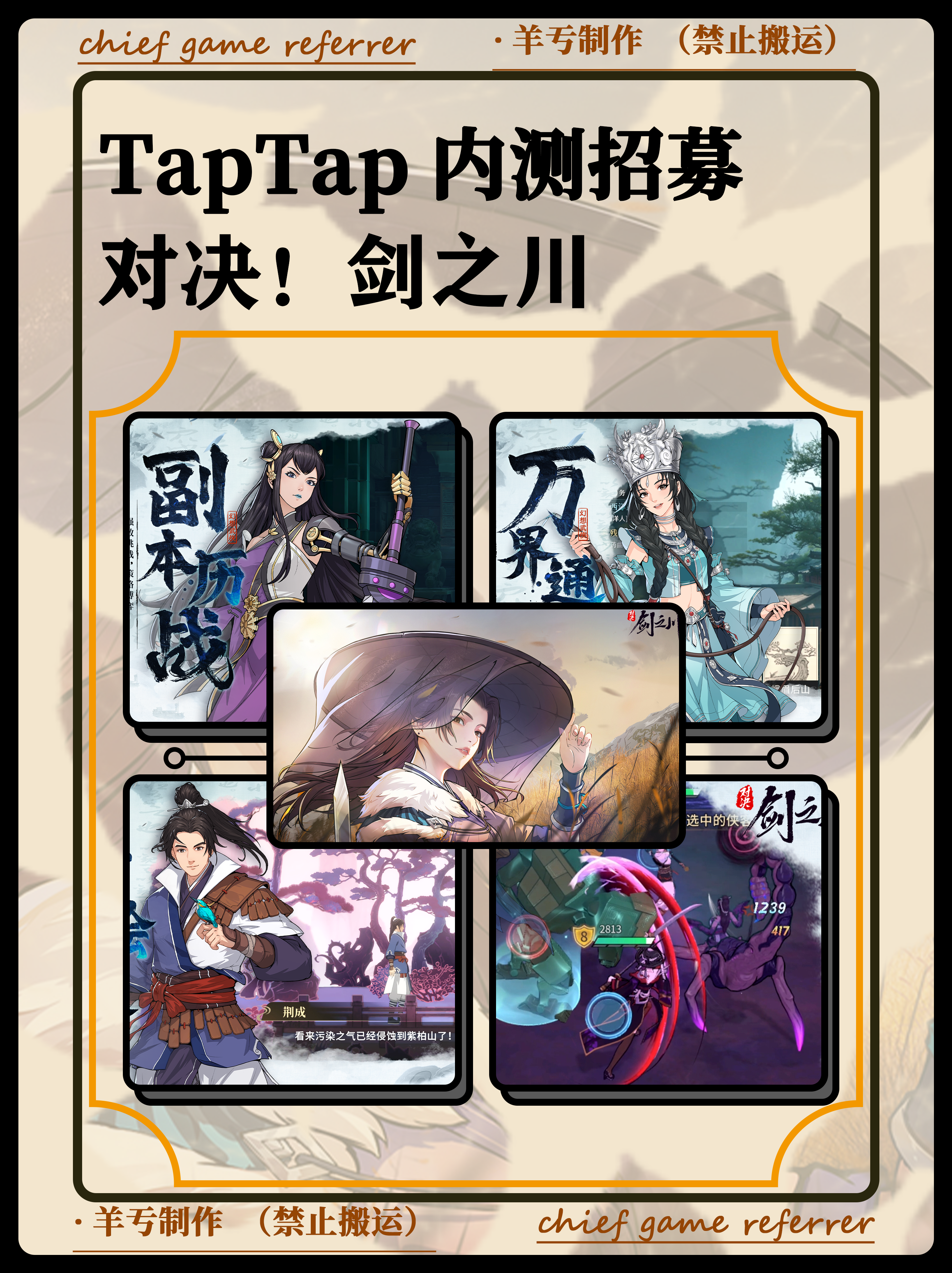 独家的武侠开放世界内容❗你会喜欢吗❓