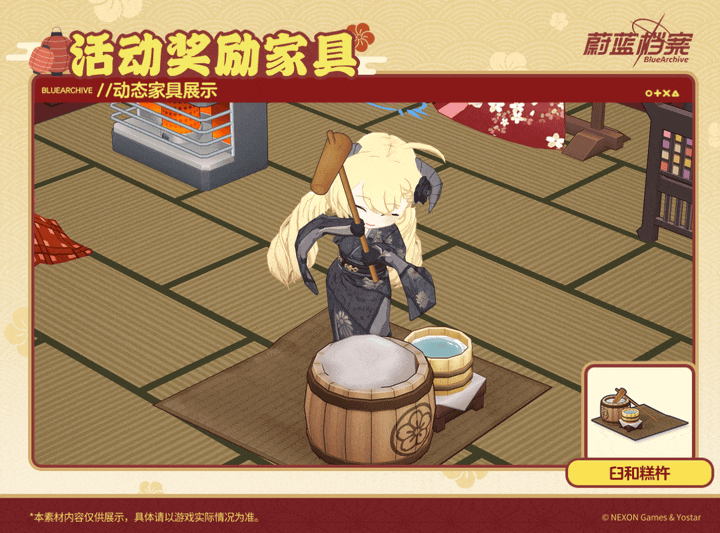 全新成员&家具互动动作即将更新！