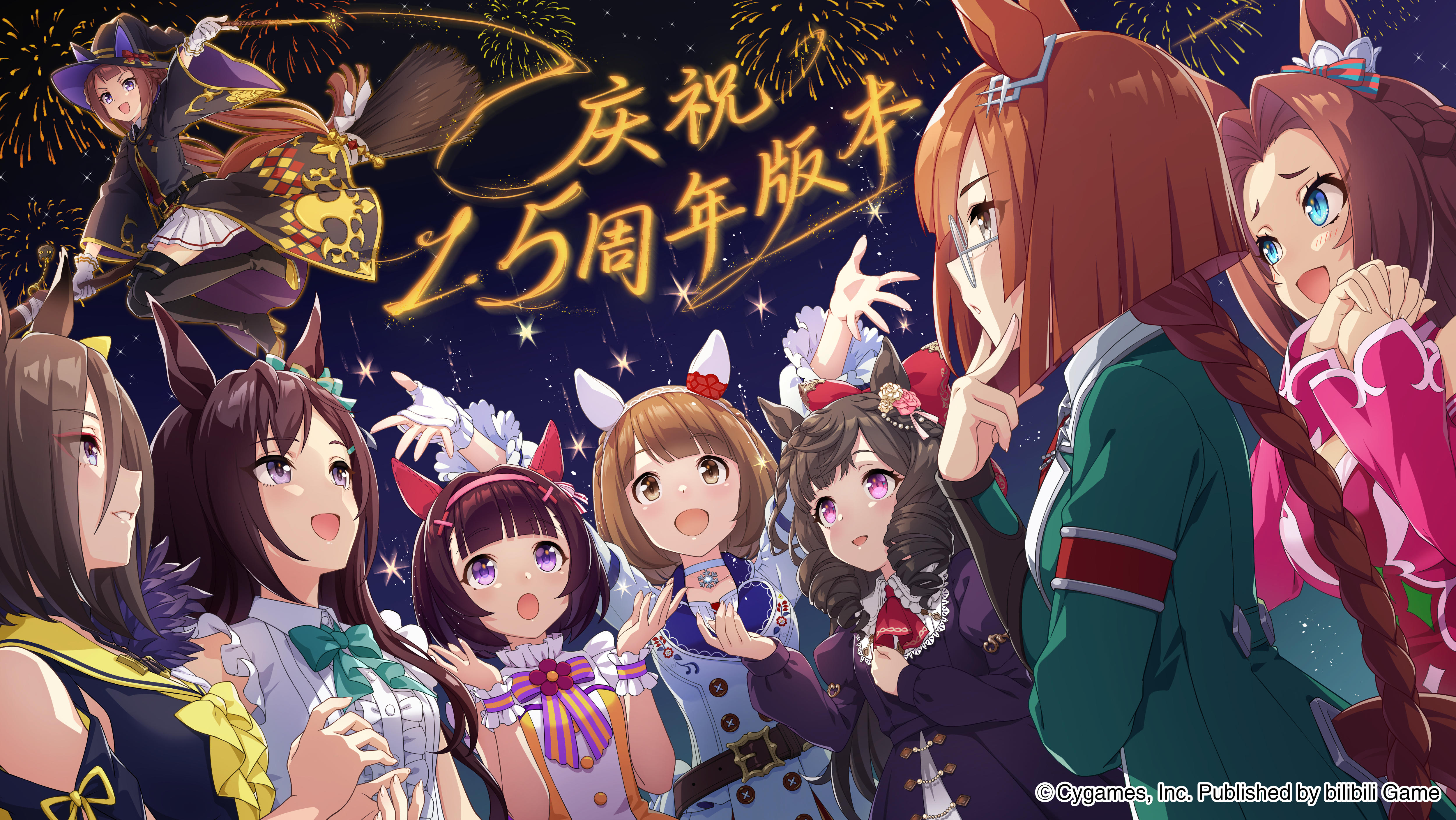 《闪耀！优俊少女》1.5周年版本纪念贺图