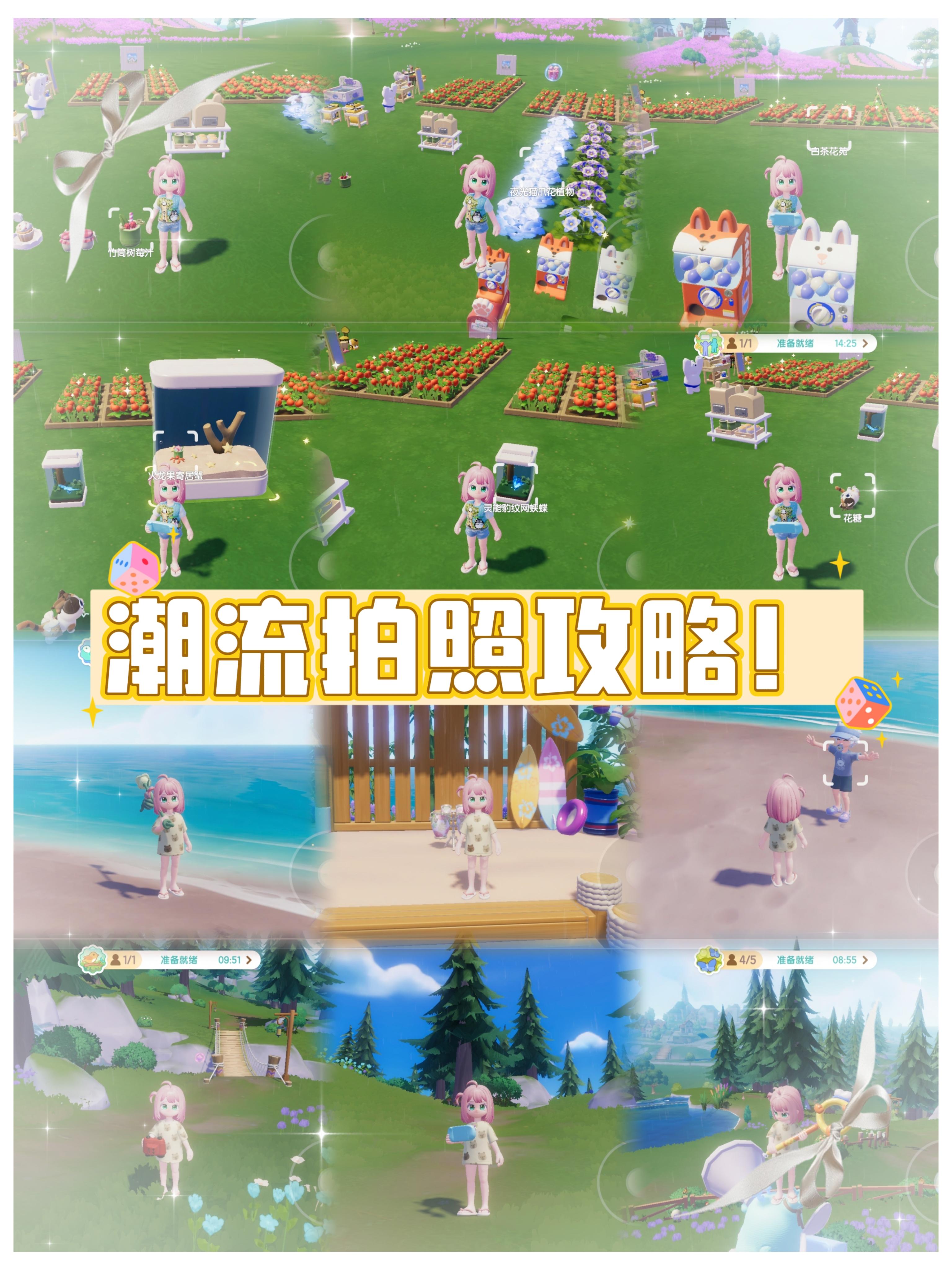 动物新邻季[潮流回忆]拍照截图