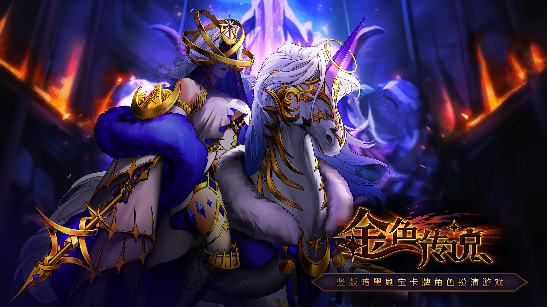 大陆情报丨贪婪哥布林