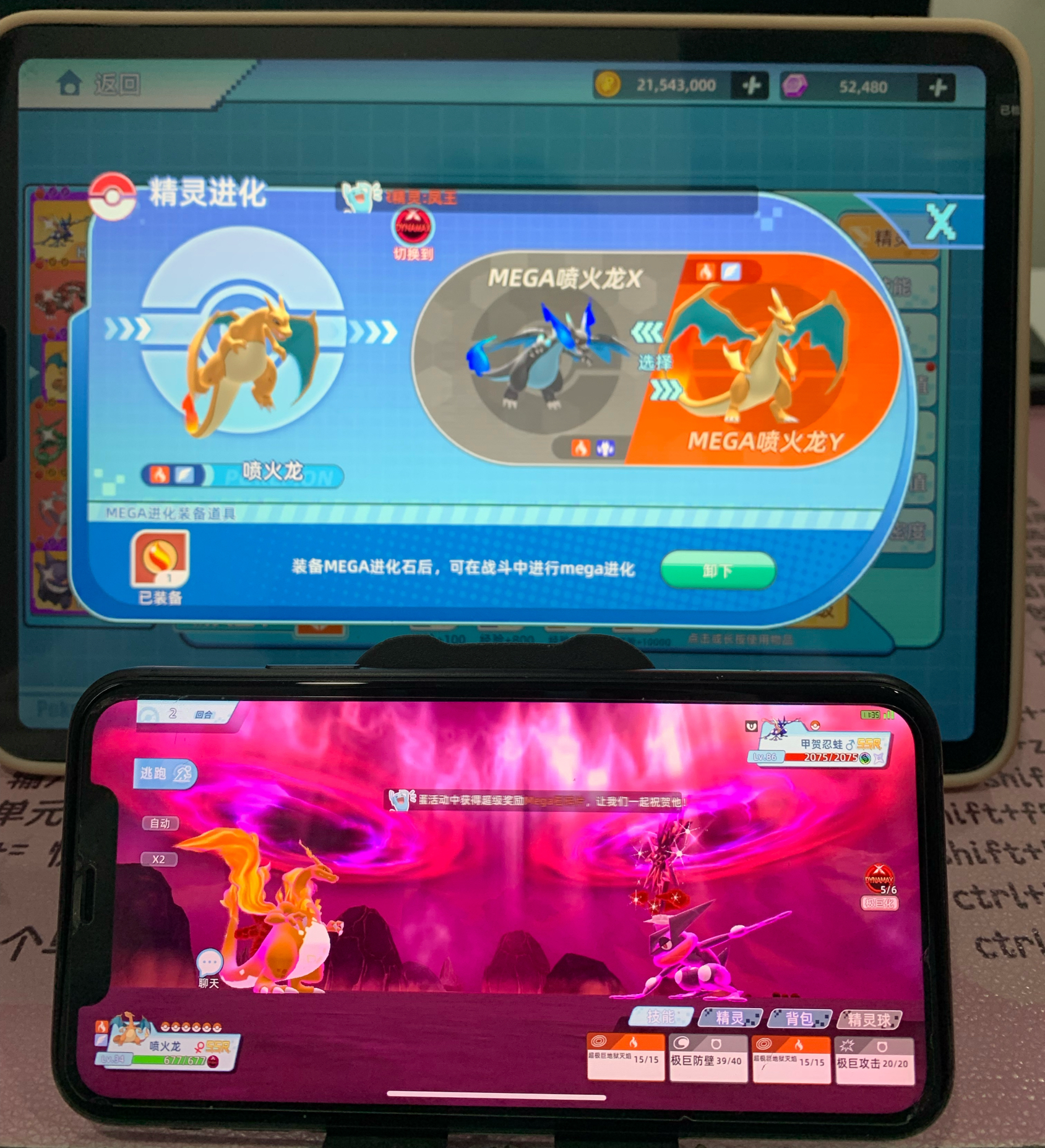 全新宝可梦手游来了