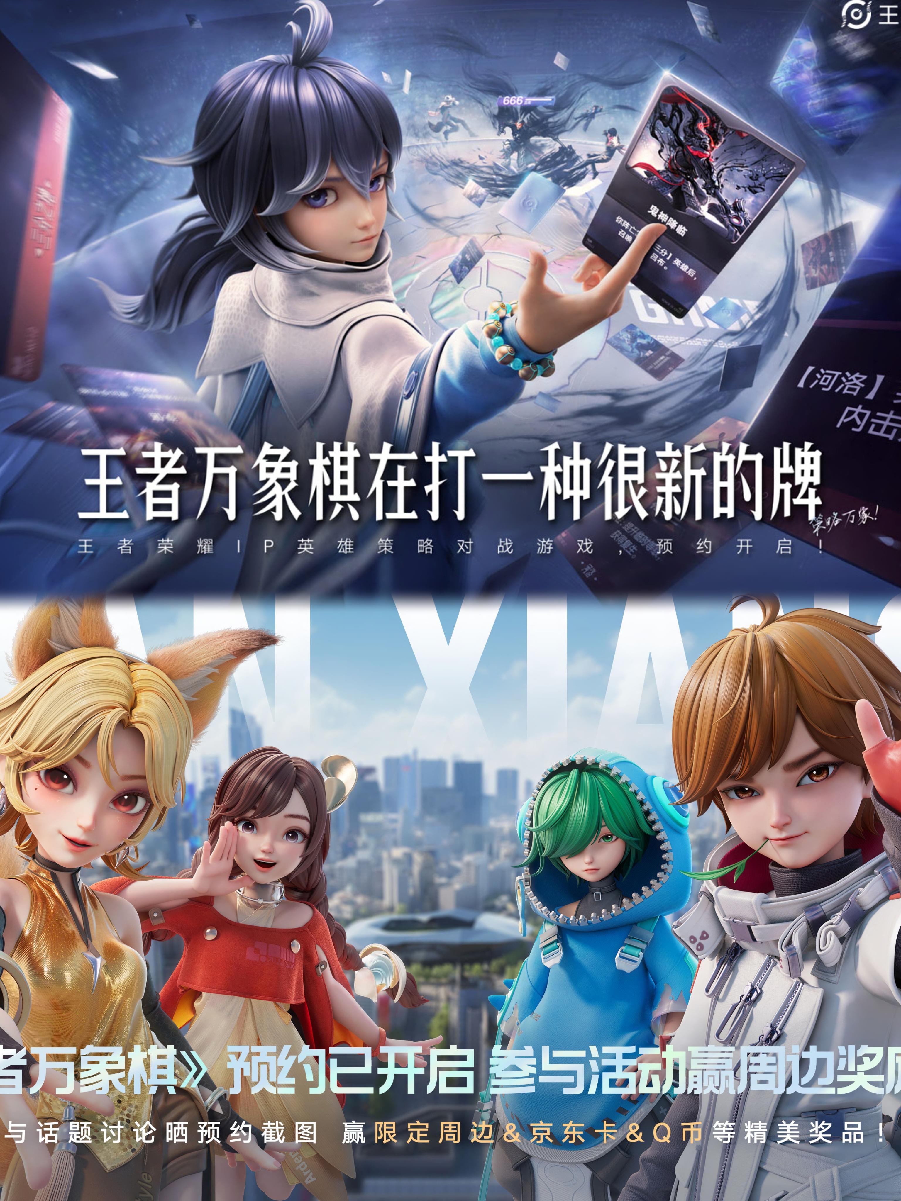 王者自走棋复活！打赢复活赛？截图