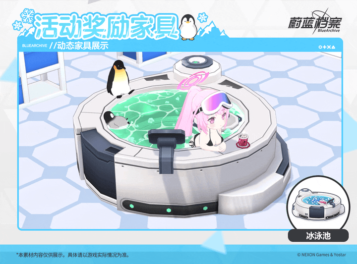全新成员&家具互动动作即将更新！