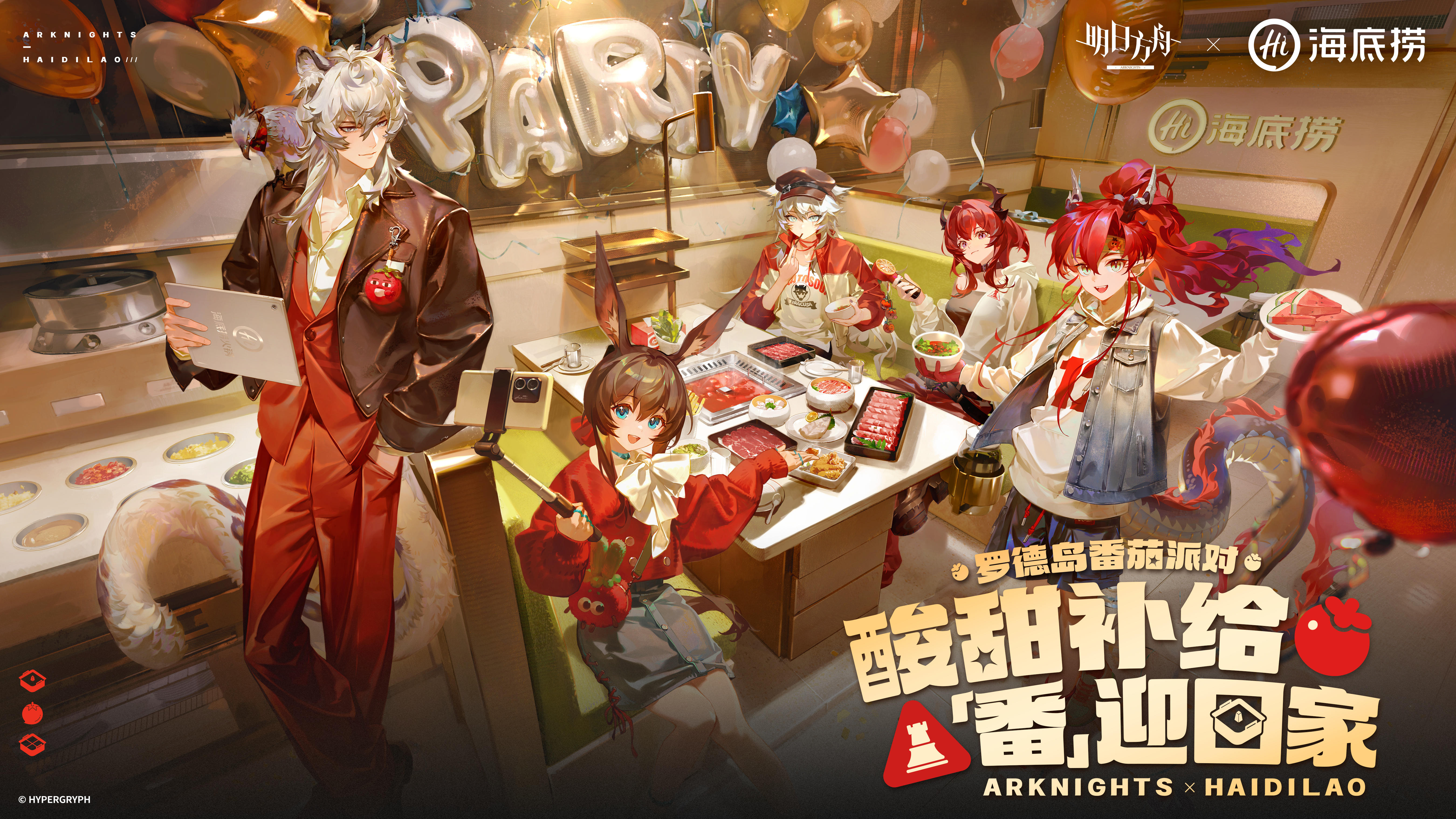 方舟:番茄补给就位！全新联动曝光！