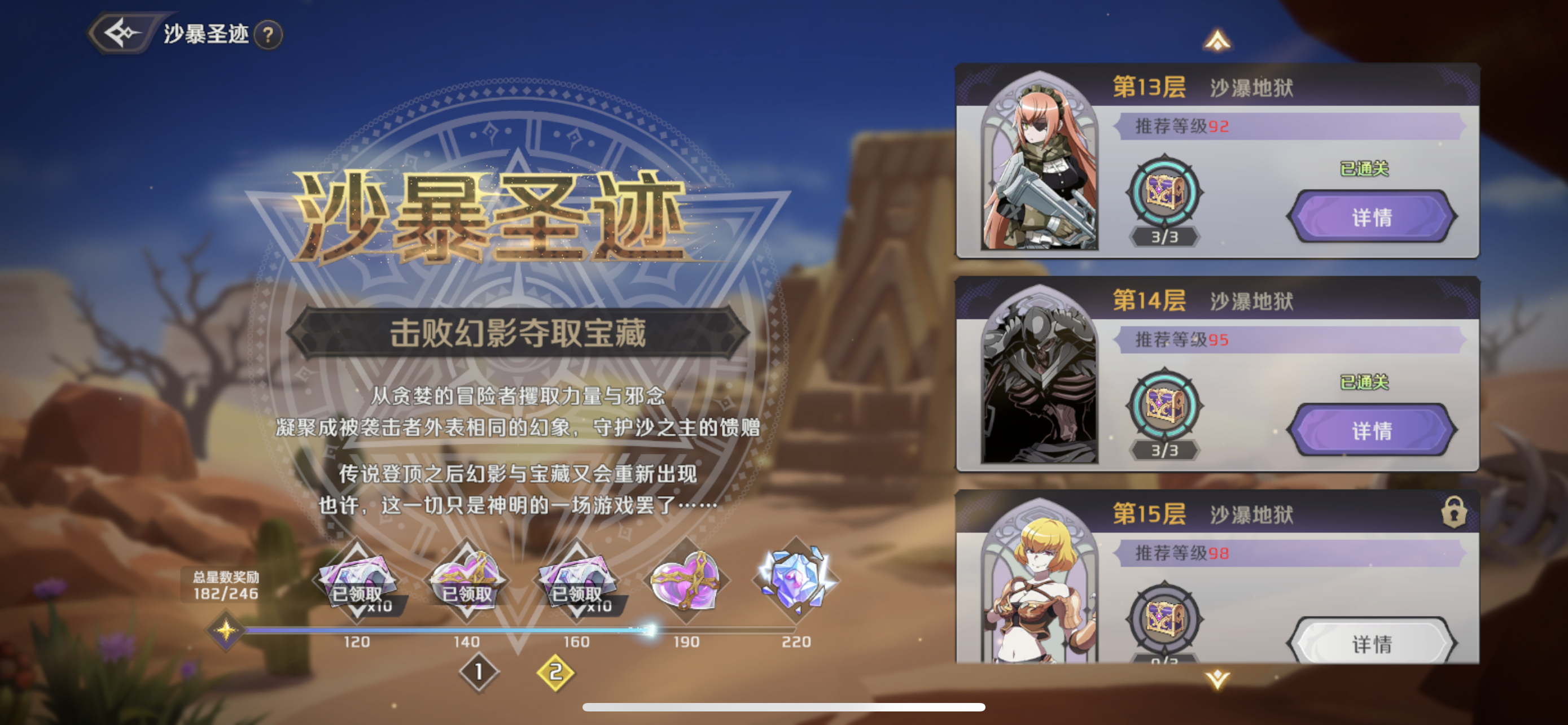 83级了，这游戏唯一的乐趣大概就只剩沙暴了