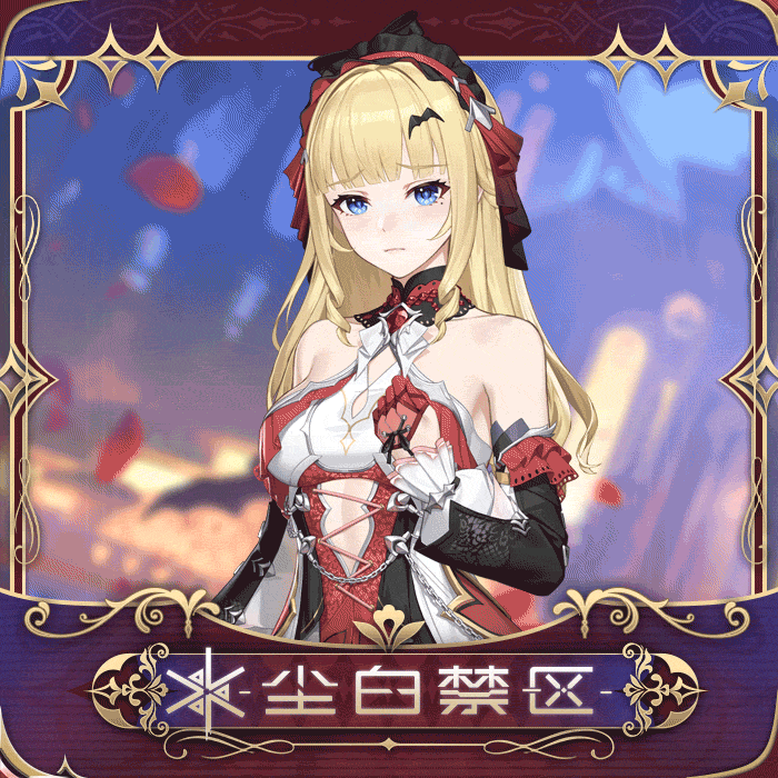 「眸间恋影 | 克罗瑞娜-绯月」