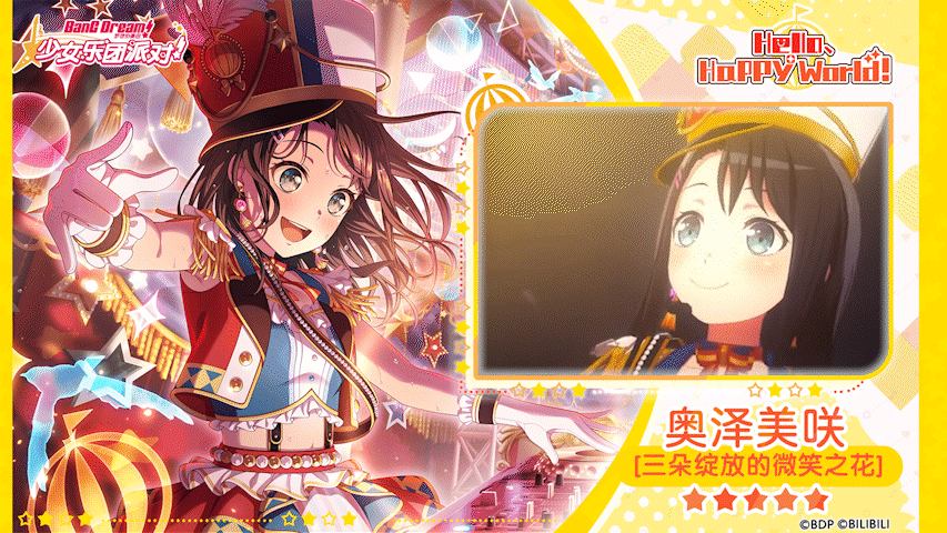 【奥泽美咲——三朵绽放的微笑之花】3D演出服装展示