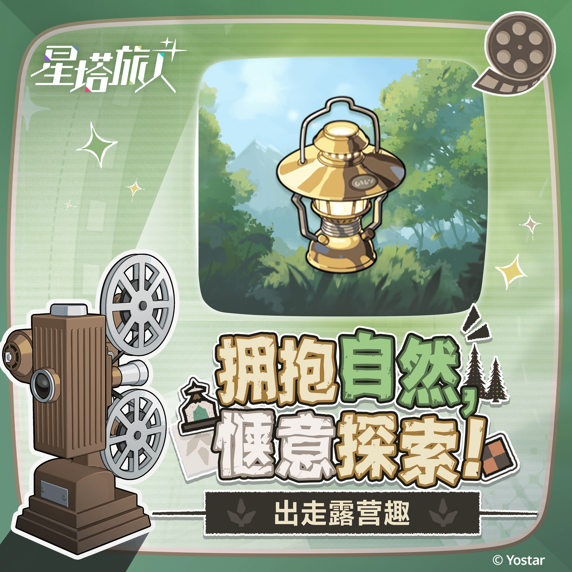 ✧神器许愿一刻