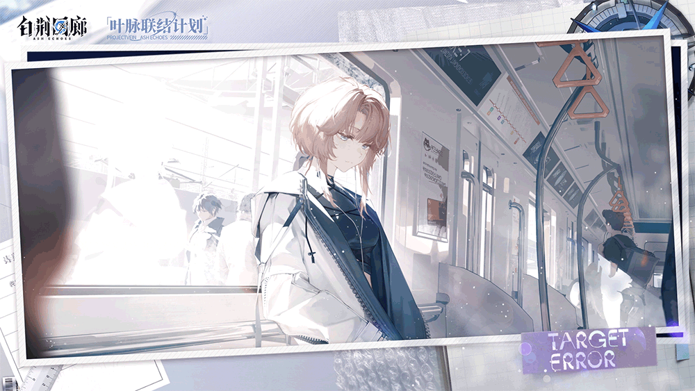 本期叶脉联结计划结束提醒