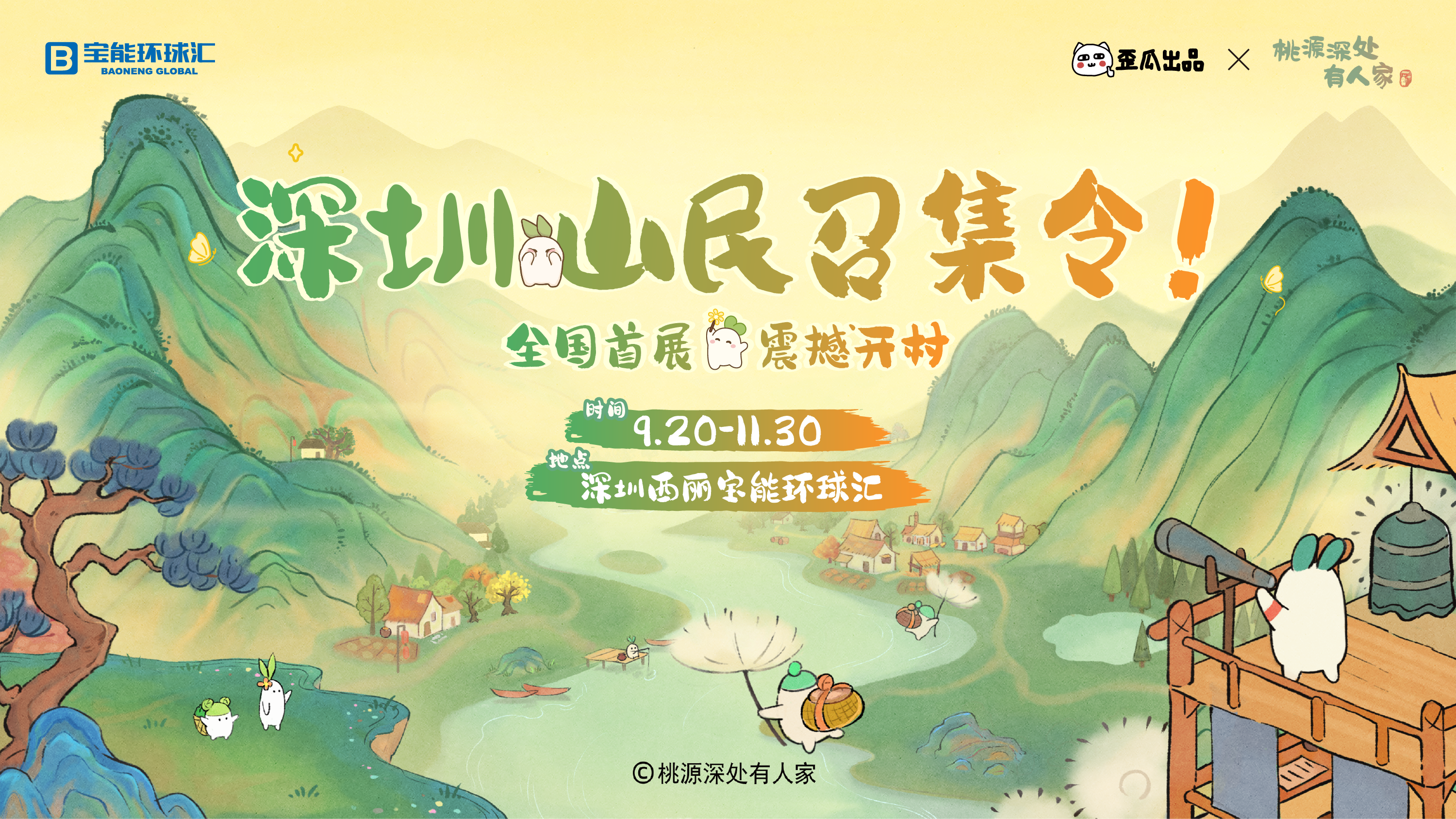 与萝线下相聚 | 爱萝人士速来深圳集合！