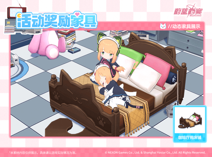 全新成员&家具互动动作即将更新！