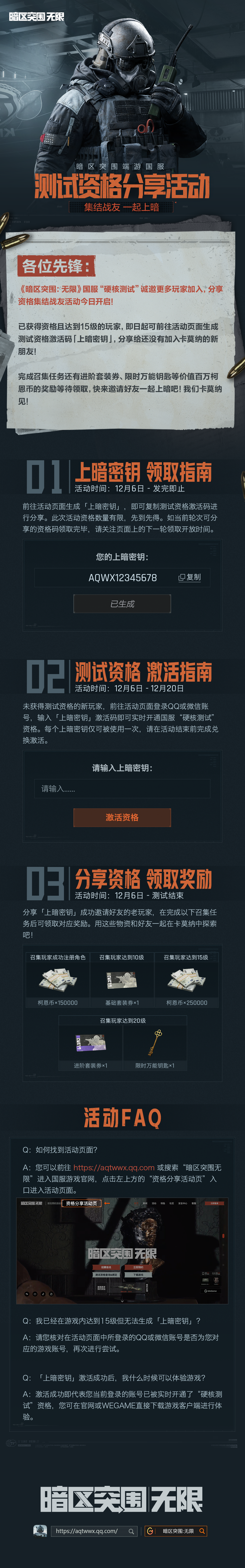 游戏的最高配置是什么？硬核测试资格分享活动开启！