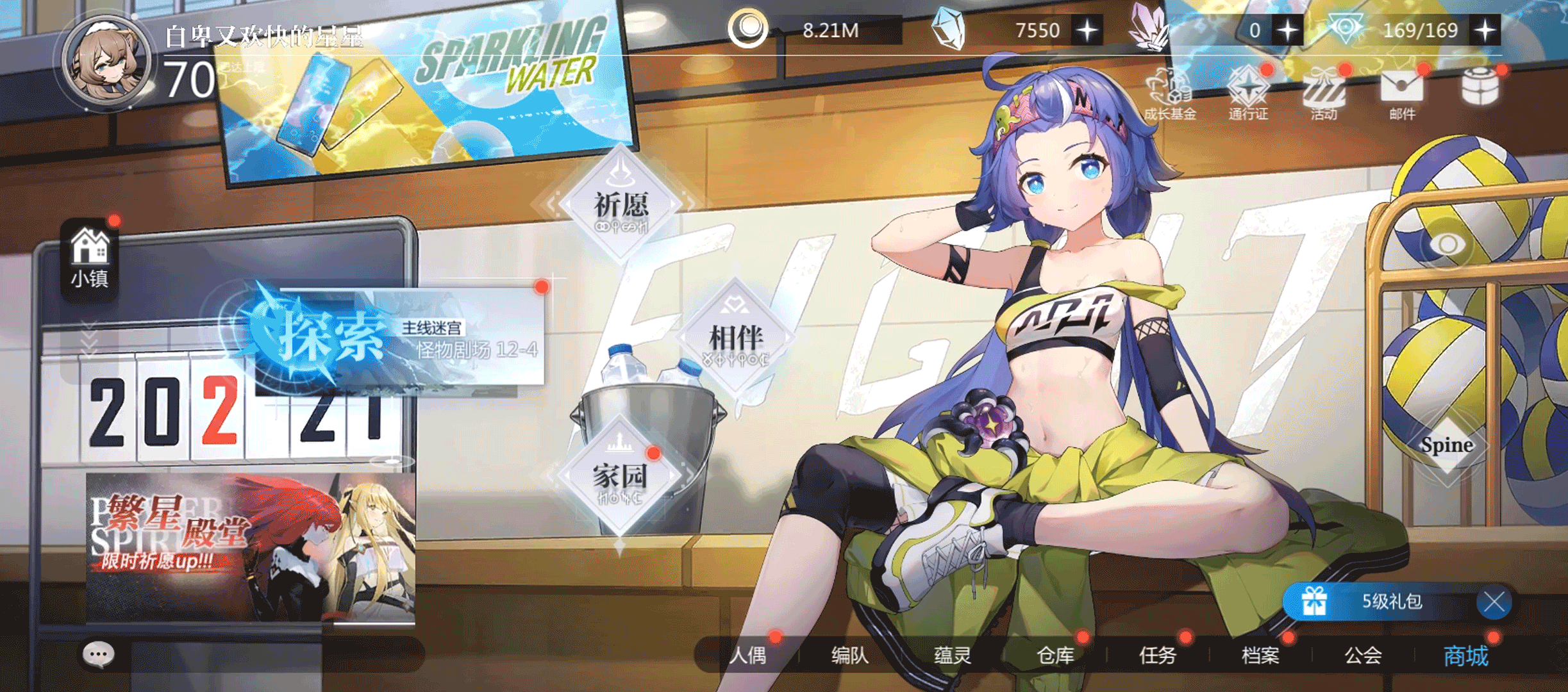 【安东妮娜-场间休憩】动态展示