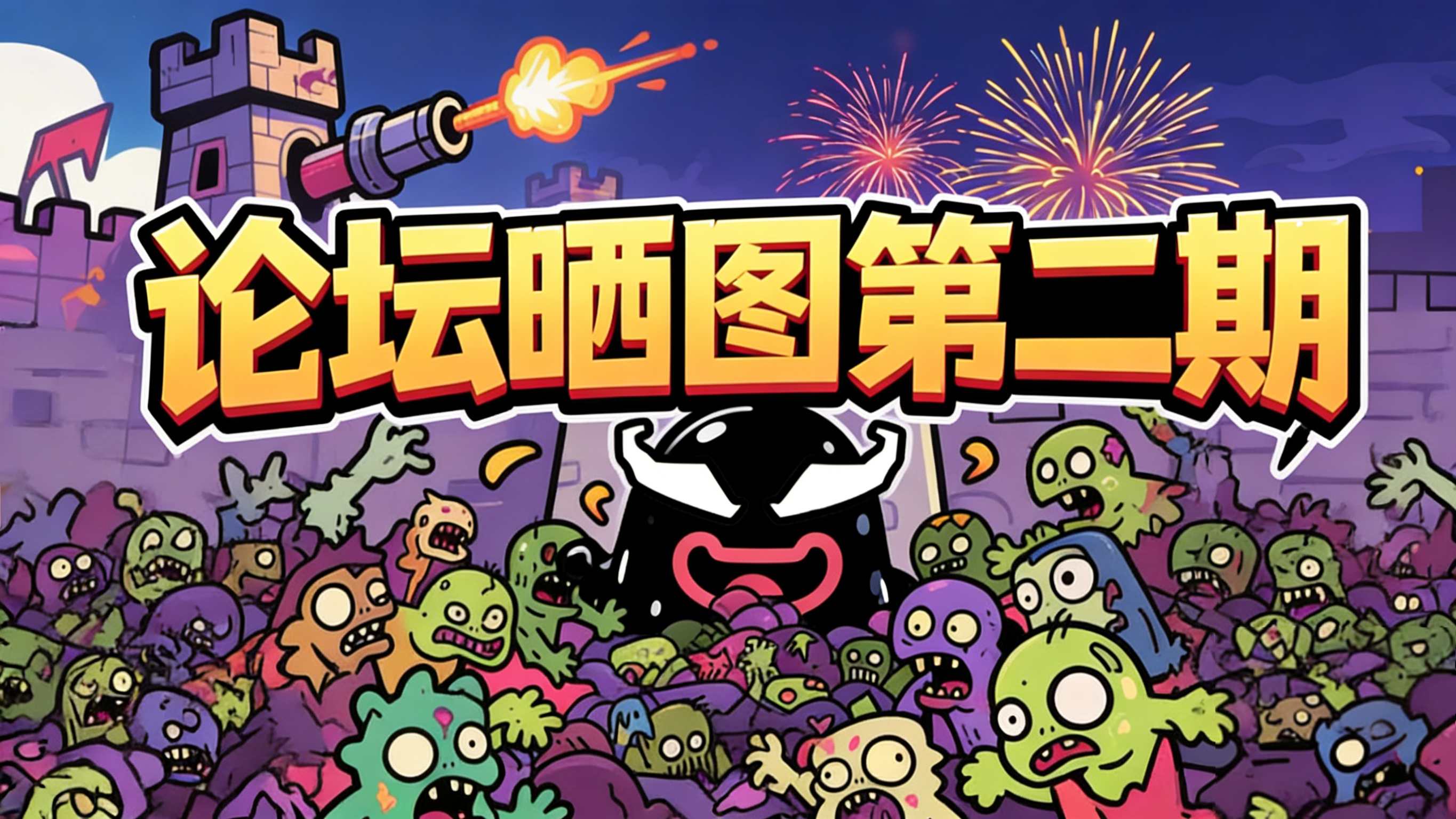 《出战！追击！》晒图活动第二期，晒游戏截图即可获得礼包