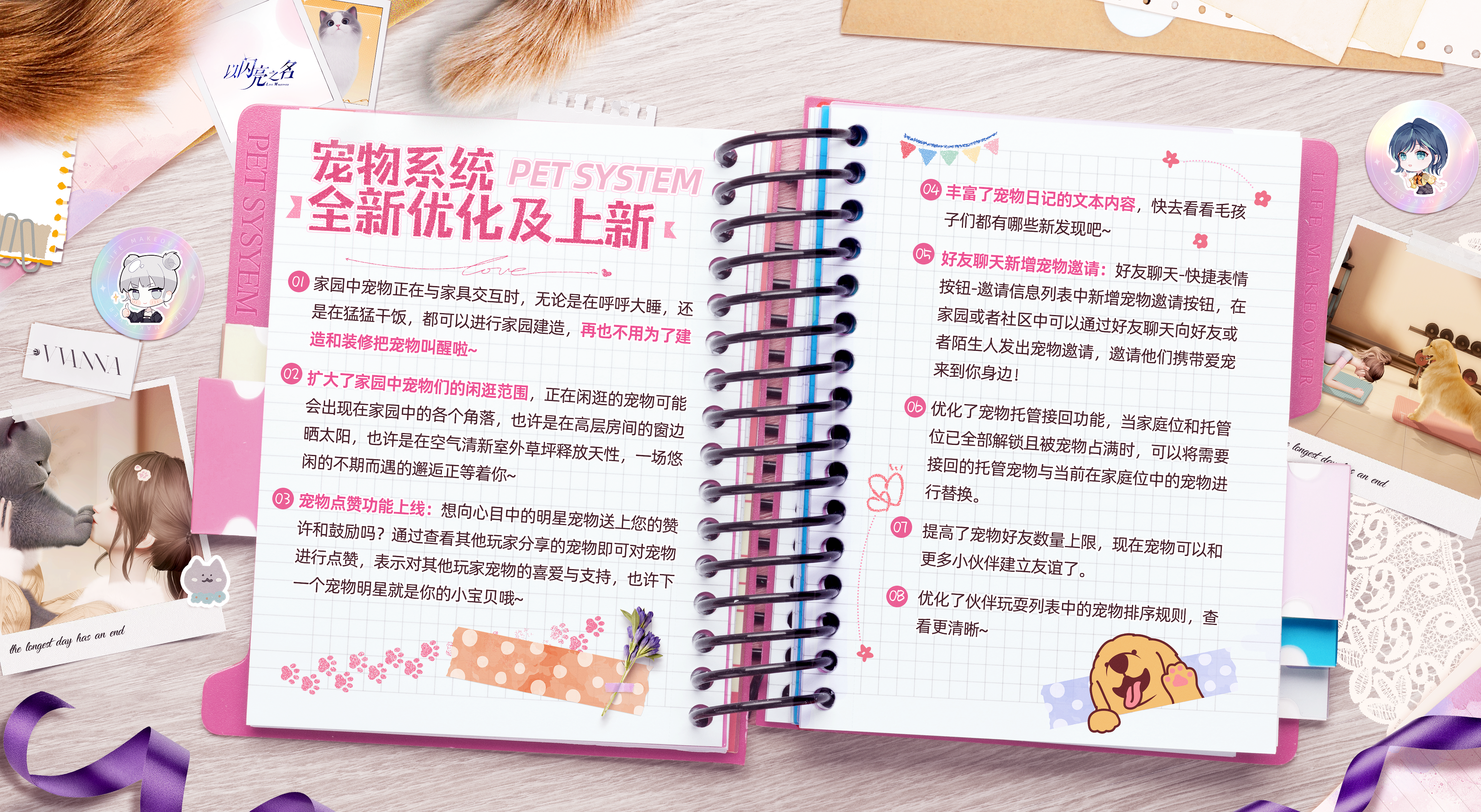 嗷呜～全新版本宠物玩法全新升级！