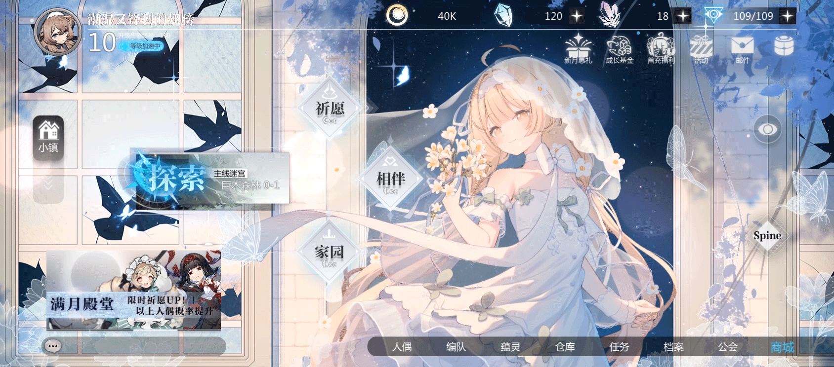 【芙丽希娅-蝶语吟花】动态展示