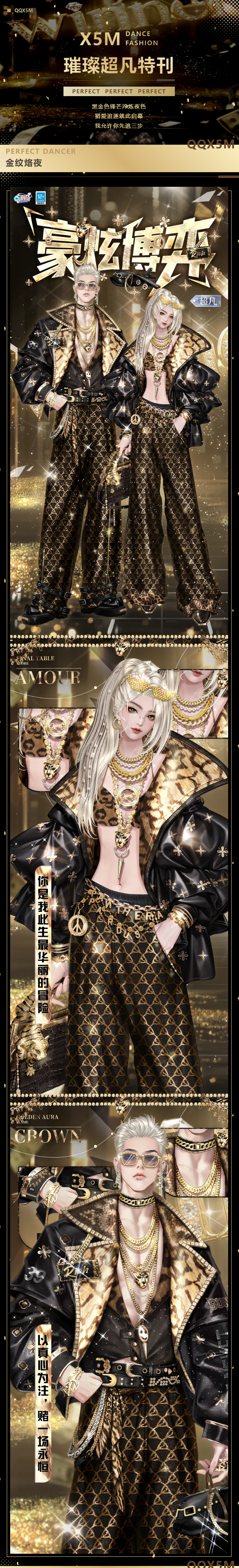 璀璨超凡发布会丨当绝对掌控遇见无限诱惑，故事才刚翻开烫金扉页