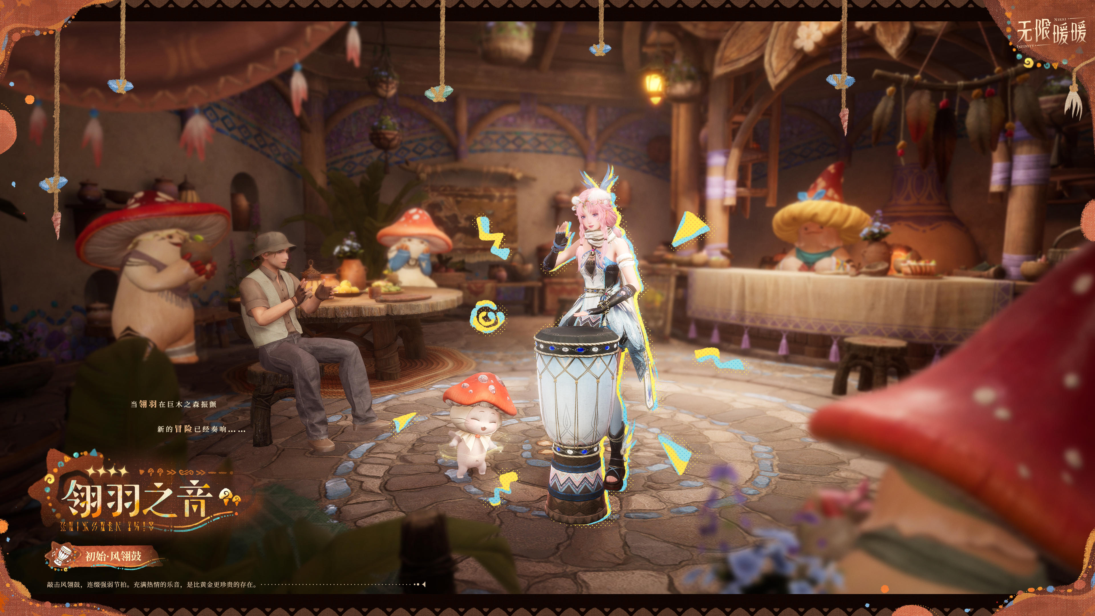 ♾️2.0祷声起诸大地 | 新版本套装赠礼