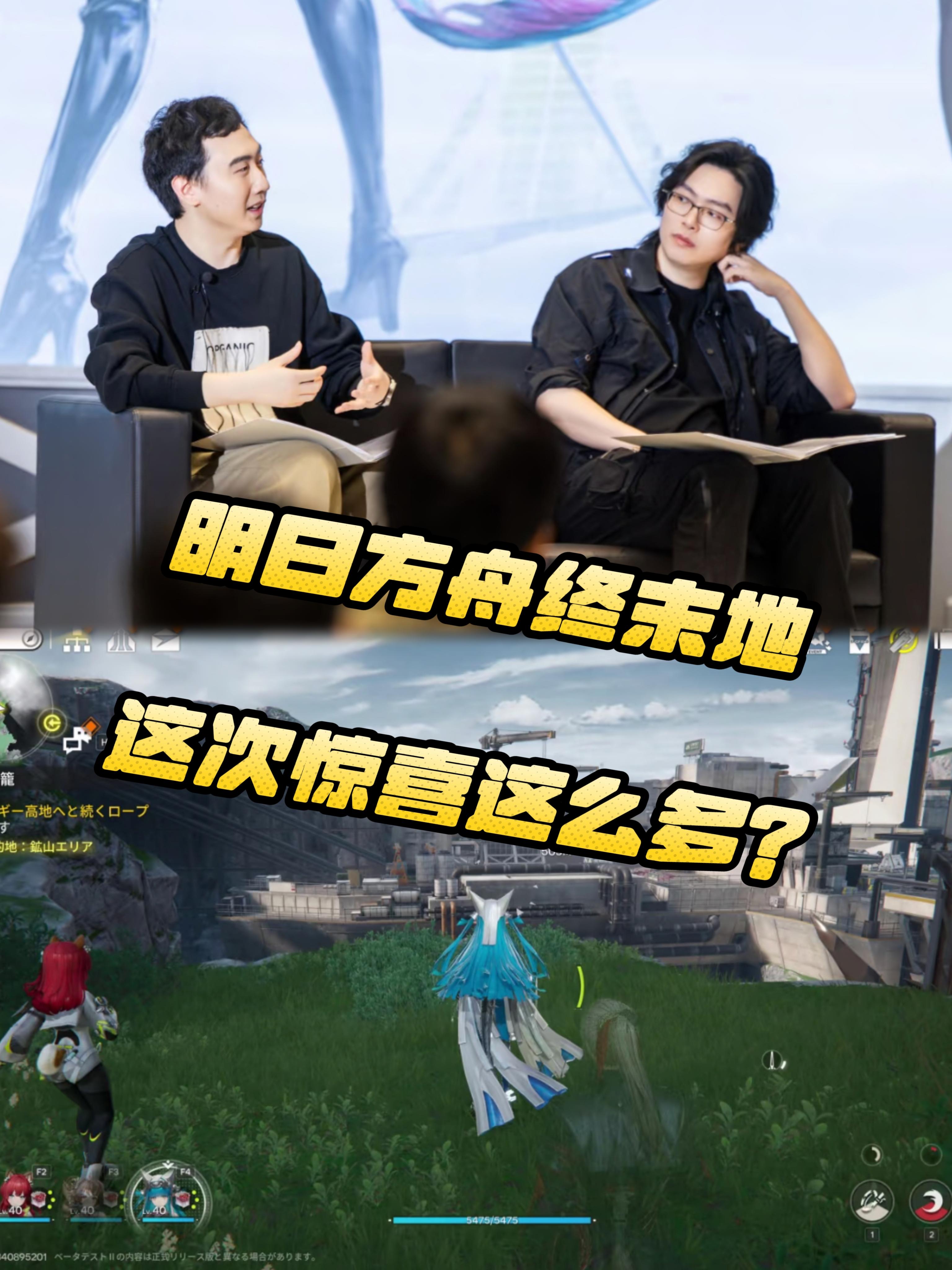 明日方舟终末地最新情报！！