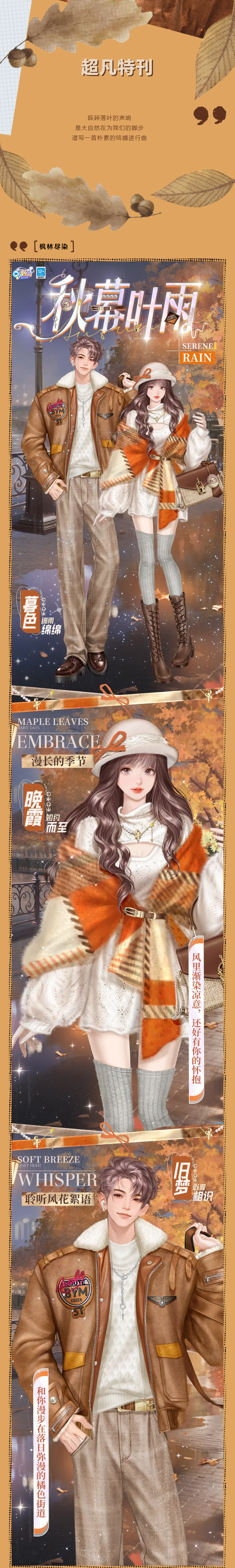 超凡发布会丨𝓜𝓪𝓹𝓵𝓮 𝓚𝓲𝓼𝓼𝓮𝓼🥰我把爱烧成了落叶~