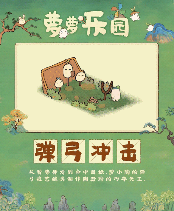 【萝萝乐园】萝北娱乐建筑介绍·第八期：打弹弓、套圈、丢飞镖蒙眼睛