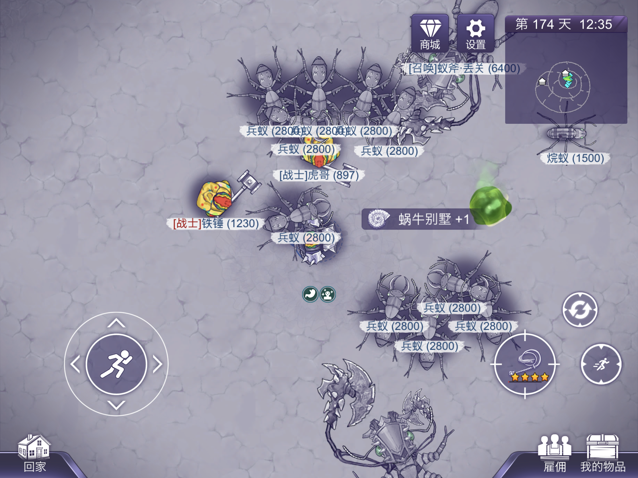 普通玩家如何击杀蜗牛别墅