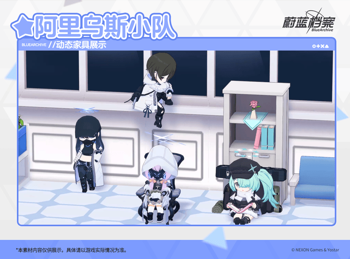 全新成员&家具互动动作即将更新！