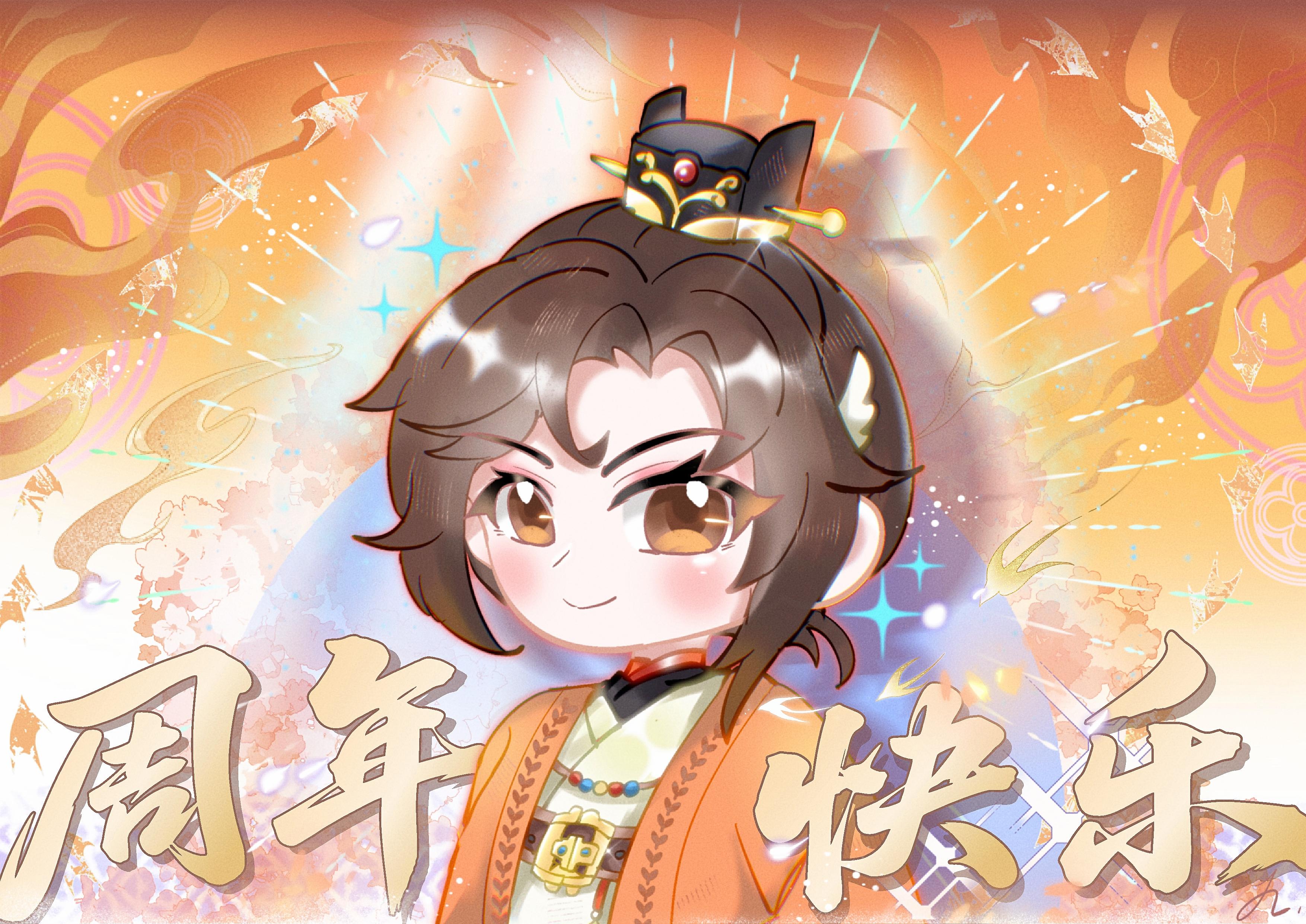 【如鸢|同人】如鸢一载✨山水相逢🌸