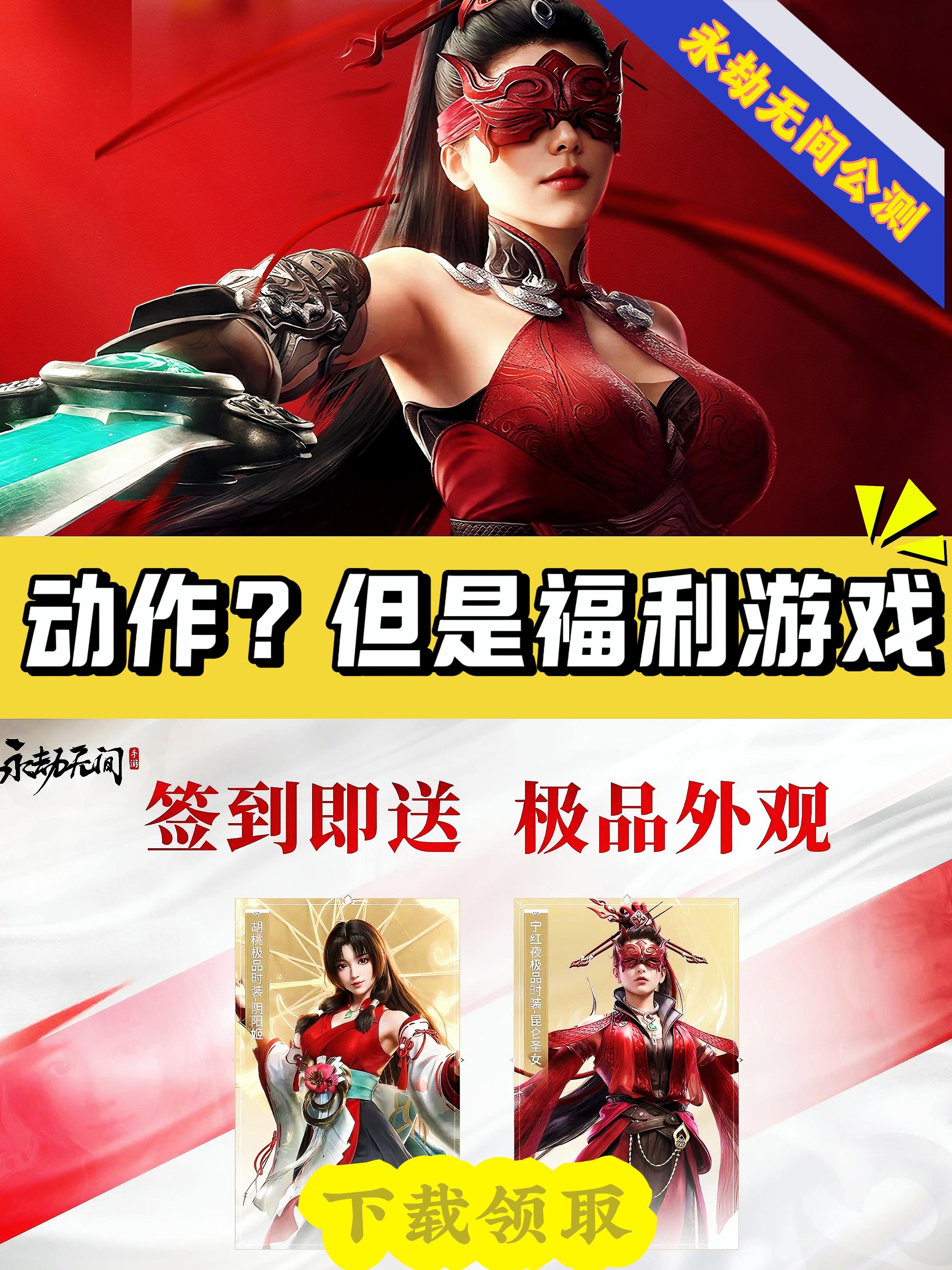 动作手游❗福利还能这么大的吗❓