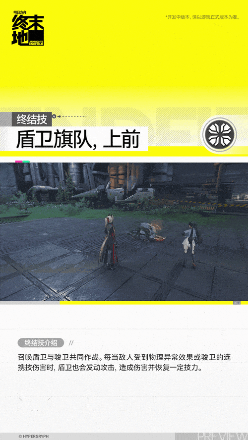 骏卫丨六星丨新干员追加丨终末地丨明日方舟