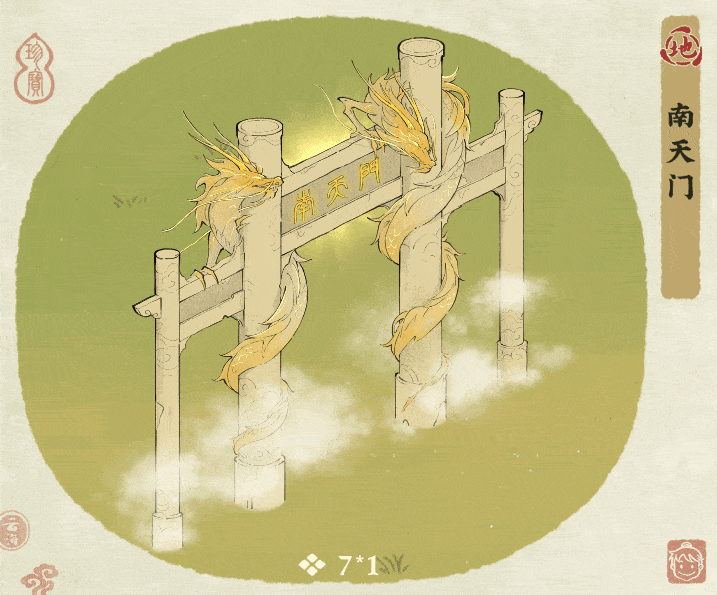【仙山小农】更新预告二·神霄玉京