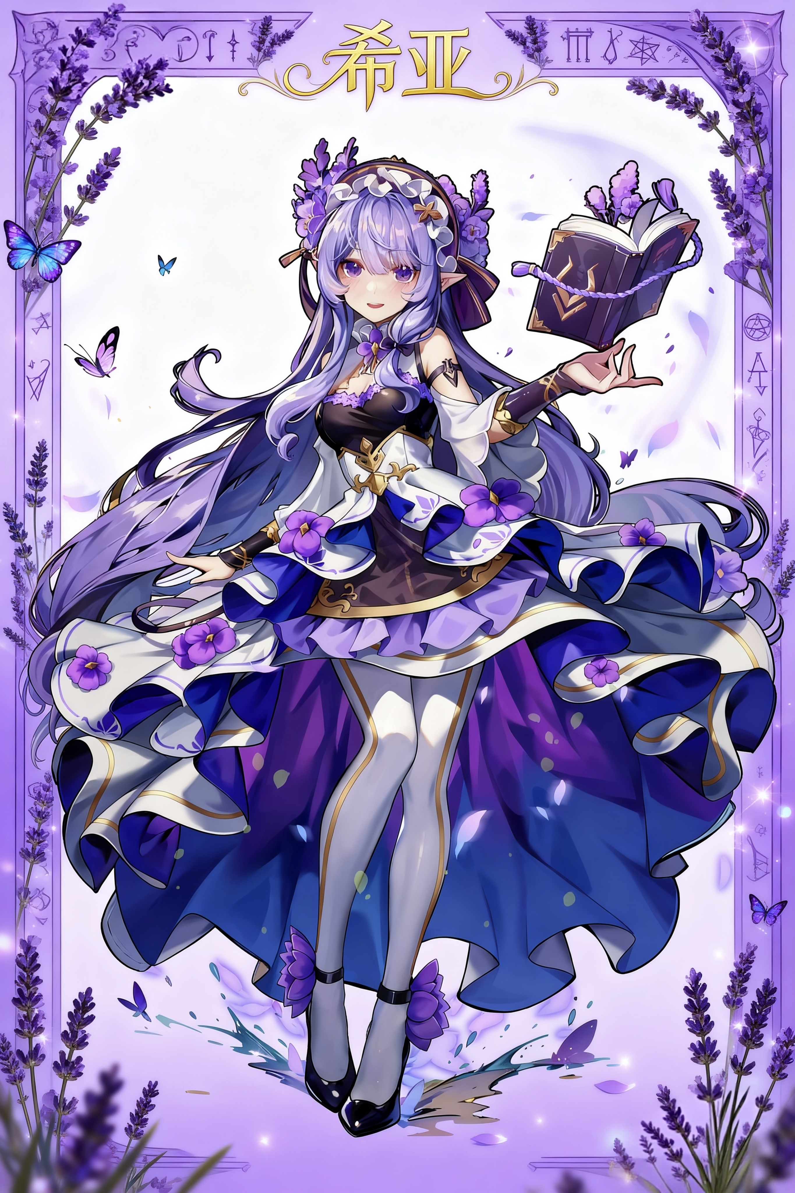 【祈幻界活动】魔法使喜爱度大赛 · 为心仪的她应援！