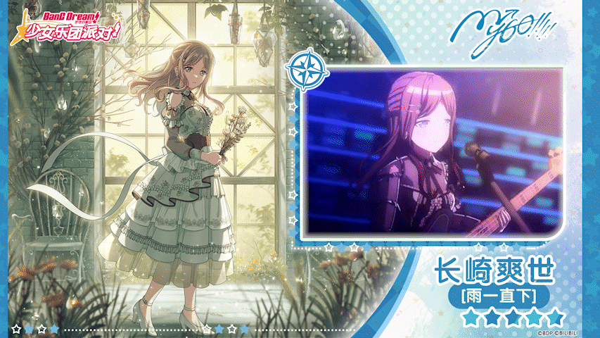 【长崎爽世——雨一直下】3D演出服装展示