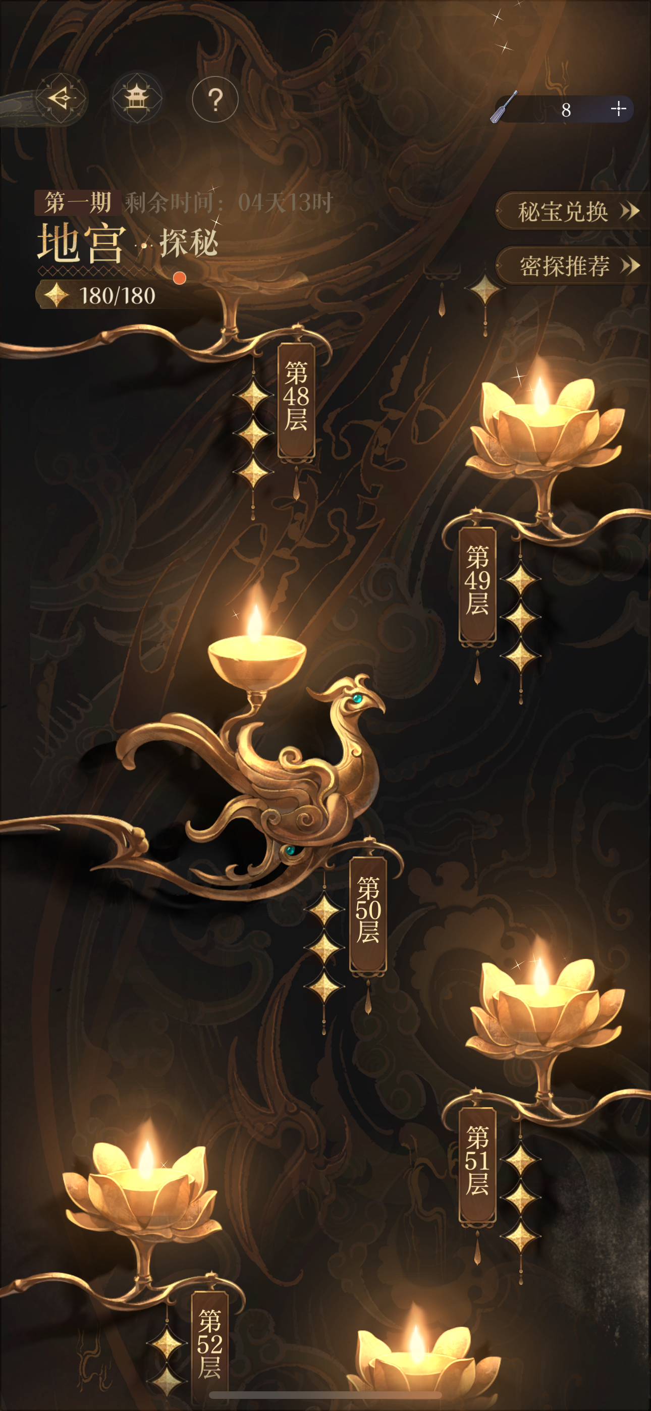 苦尽甘来，地宫补星成功截图